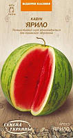 Насіння Кавун ЯРИЛО 1г (Насіння України)