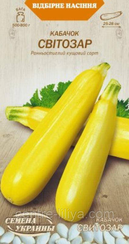 Насіння Кабачок СВІТОЗАР 3г (Насіння України)