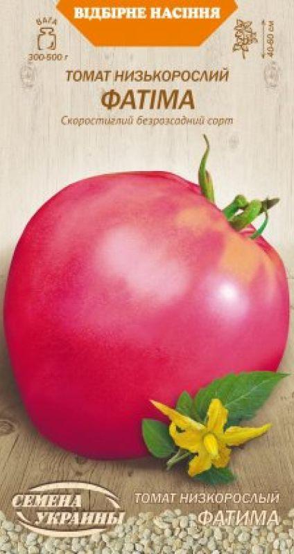 Насіння Томат ФАТІМА 0,1г, Насіння України