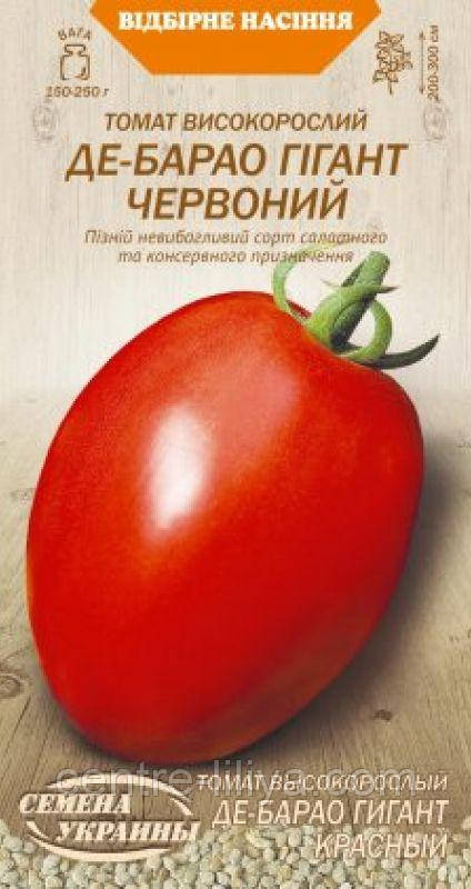 Насіння Томат ДЕ-БАРАО ГІГАНТ ЧЕРВОНИЙ 0,1г, Насіння України
