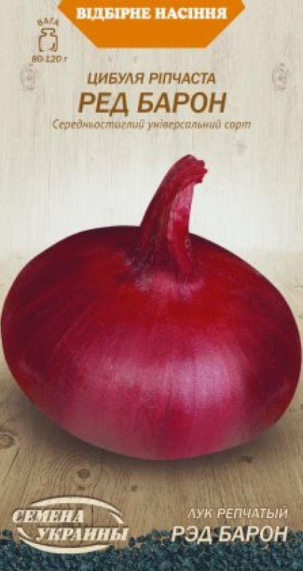 Насіння Цибуля Ріпчаста РЕД БАРОН 1г, Насіння України