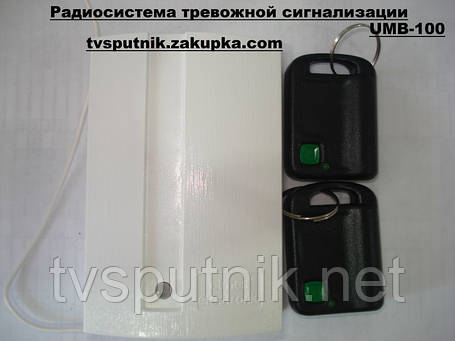 Радиосистема тревожной сигнализации UMB-100, фото 1