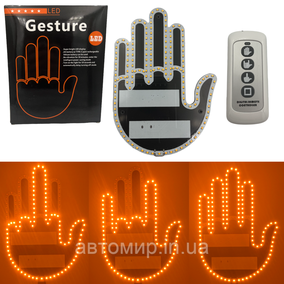 Світлодіодна ЛЕД/LED рука для авто з трьома різними жестами, фото 1