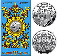 Монета Орьнек. Кримськотатарський орнамент 5 гривень Україна 2024 рік UNC у буклеті