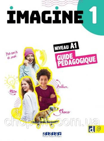 Imagine 1 Guide Pédagogique / Didier / Книга для вчителя, фото 1
