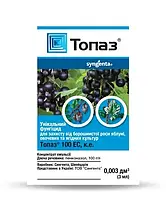 Фунгіцид Топаз 3 мл, Syngenta