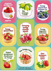 Наклейка листова "Бог благ"