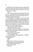 Теоретично це кохання (з ілюстрованим зрізом), фото 6
