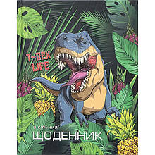 Щоденник А5 /тв. обк. + лак / Динозавр T-Rex