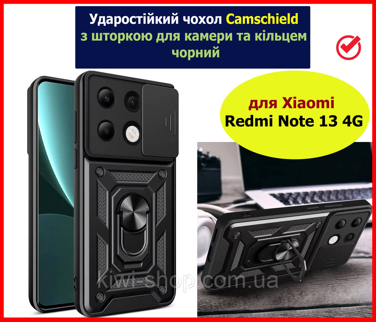 Противоударный чехол для Xiaomi redmi Note 13 4G черный, Чохол на ксяомі редмі нот 13 4г з кільцем і шторкою, фото 1