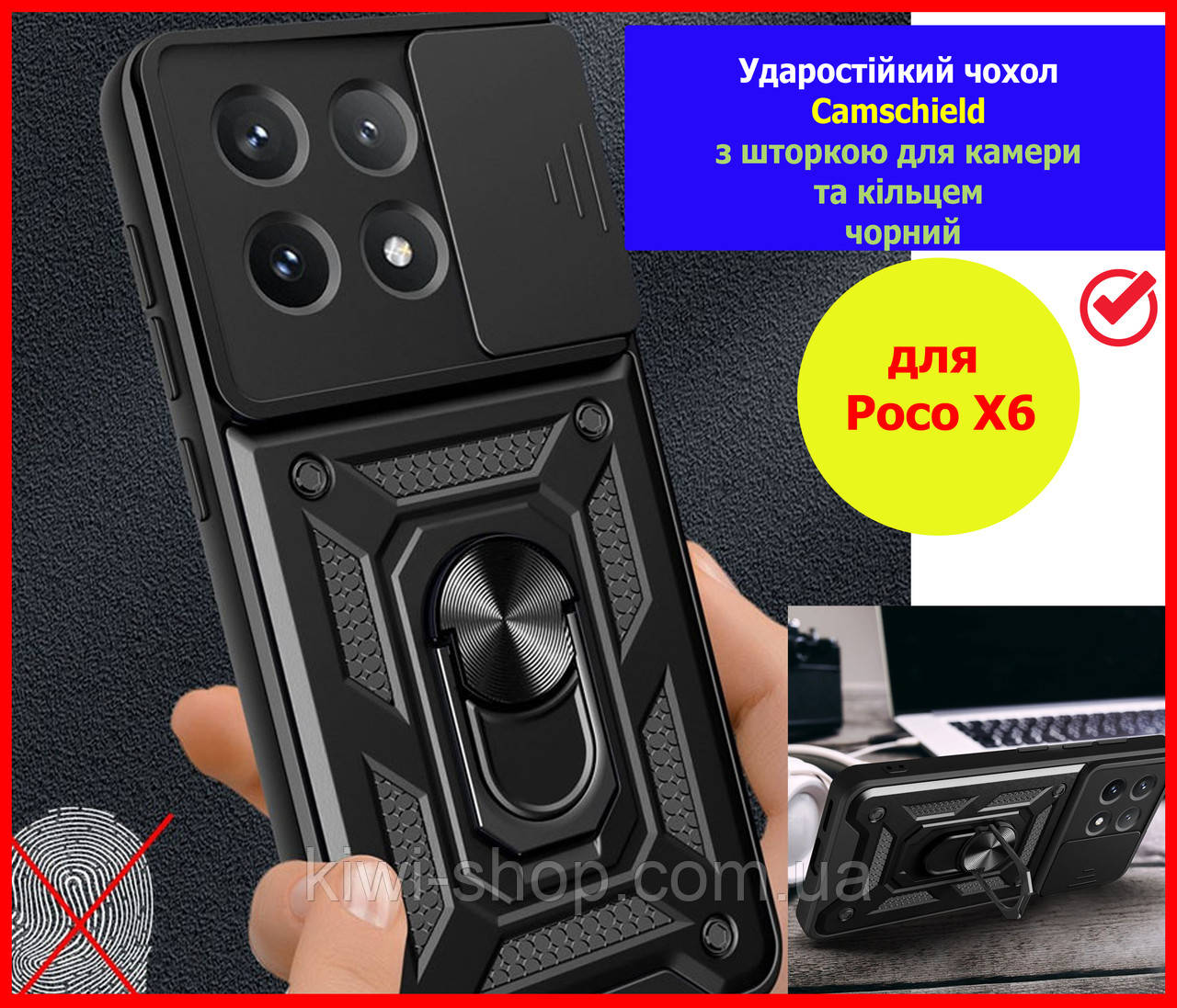 Протиударний чохол для Xiaomi POCO X6 5G чорний, чохол на Poco X6 5G поко Х6 з кільцем шторкою ударостійкий, фото 1