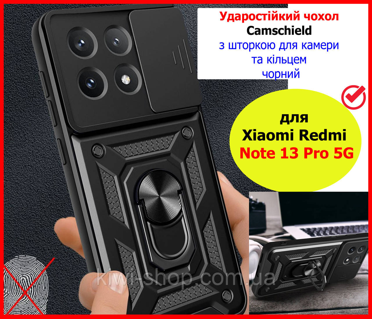 Протиударний чохол для Xiaomi redmi Note 13 Pro 5G чорний, Чохол на redmi Note 13 Pro 5G з кільцем і шторкою, фото 1