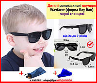 Дитячі сонцезахисні окуляри НЕЛАМАЙКИ дизайн Ray Ban чорні глянсові з ПОЛЯРІЗАЦІЙ, дитячі окуляри від сонця