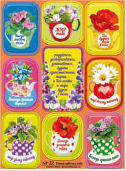 Наклейка листова "Мир дому твоєму"