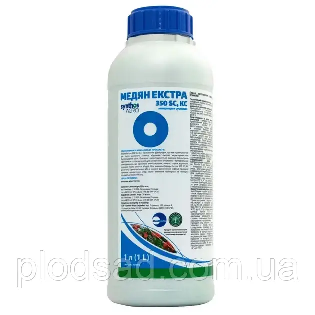 Фунгіцид Медян Екстра Фунгіцид 350 SC 1л, Sumi Agro