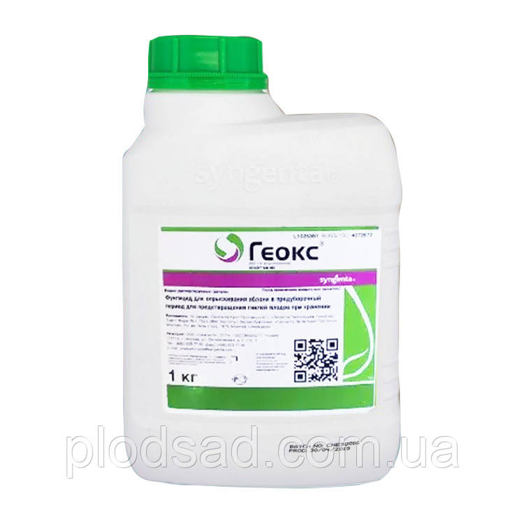 Фунгіцид Геокс 1 кг Syngenta