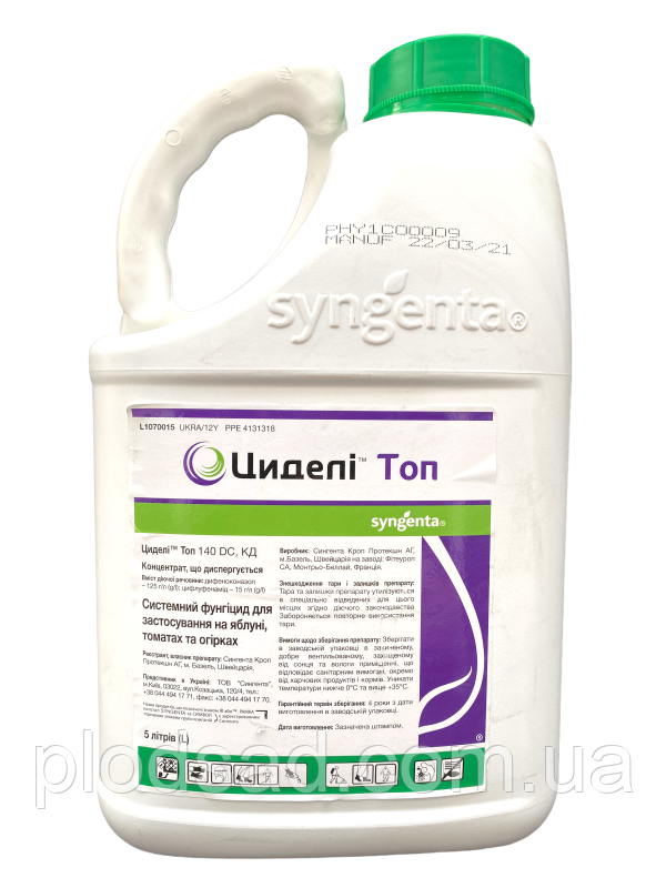 Фунгіцид Циделі ТОП 140 5 л, Syngenta