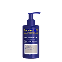 Тонирующая маска для волос Жемчужно-пепельный Master LUX, 200 мл
