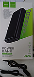 Power Bank повербанк Hoco J72A 20000 mAh + 2 кабеля для роутерів, фото 9