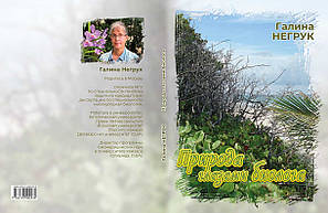 Науково-популярна