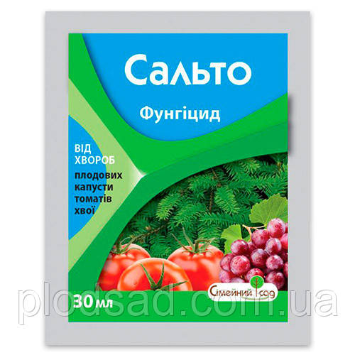 Фунгіцид Сальто 30 мл, Сімейний сад