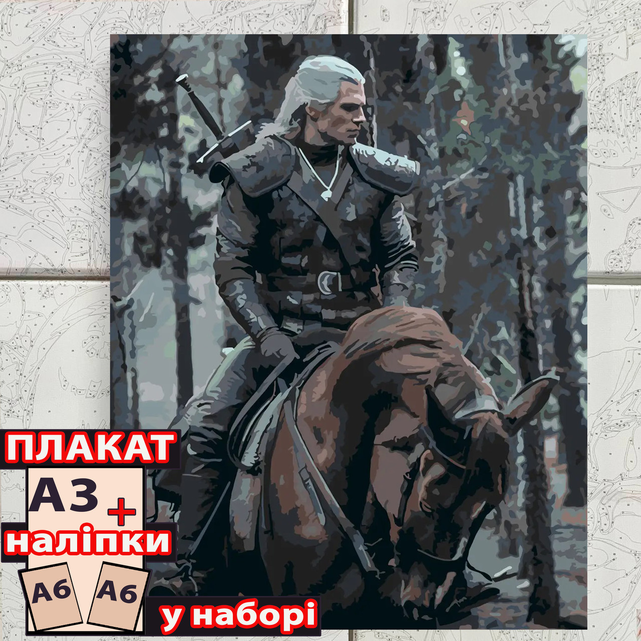 Картина за номерами Відьмак (40*50) / The Witcher