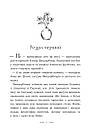Вандербікери і Таємний Сад Книга 2. Автор Каріна Ян Ґлейзер, фото 7