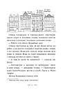 Вандербікери і Таємний Сад Книга 2. Автор Каріна Ян Ґлейзер, фото 9
