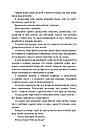Світовид. Поза межами болю. Автор Осип Турянський, фото 8