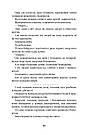 Світовид. Поза межами болю. Автор Осип Турянський, фото 10