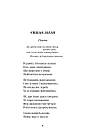 Світовид. Євшан-зілля. Поема та вірші. Автор Микола Вороний, фото 5