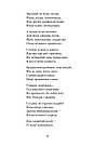Світовид. Євшан-зілля. Поема та вірші. Автор Микола Вороний, фото 8