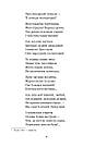 Світовид. Євшан-зілля. Поема та вірші. Автор Микола Вороний, фото 9