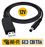 КОМПЛЕКТ 2 ШТ кабель для роутера модема 12V для інтернета без світла, Кабель подключения роутера к powerbank, фото 6