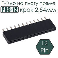Гніздо на плату пряме PBS-12 крок 2,54мм, 12 Pin