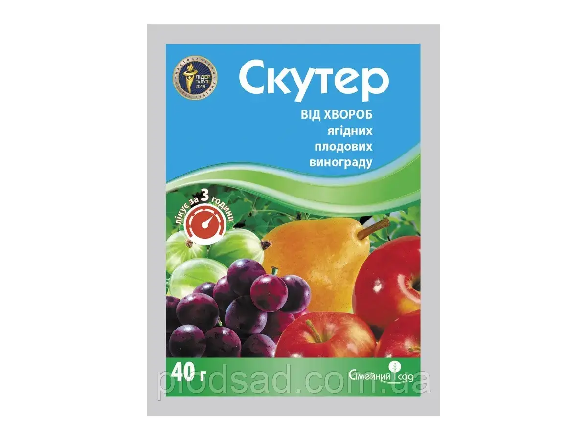 Фунгіцид Скутер 40 г, Сімейний Сад