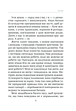 Мудрість жінки Луїза Хей, фото 4