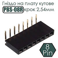 Гніздо на плату кутове PBS-08R крок 2,54мм, 8 Pin