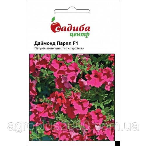 Насіння Петунія Сурфінія Даймонд Парпл F1, 10 насіння Cerny Seed