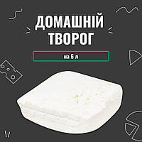 Закваска для сиру Домашній сир на 6 л