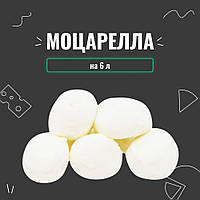 Закваска для сиру Моцарелла на 6 л