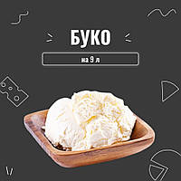 Закваска для сиру Буко на 9 л (3 шт. × 3 л)