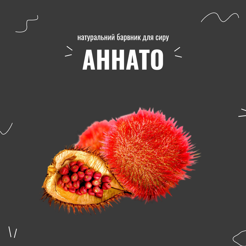 Аннато, 50 мл