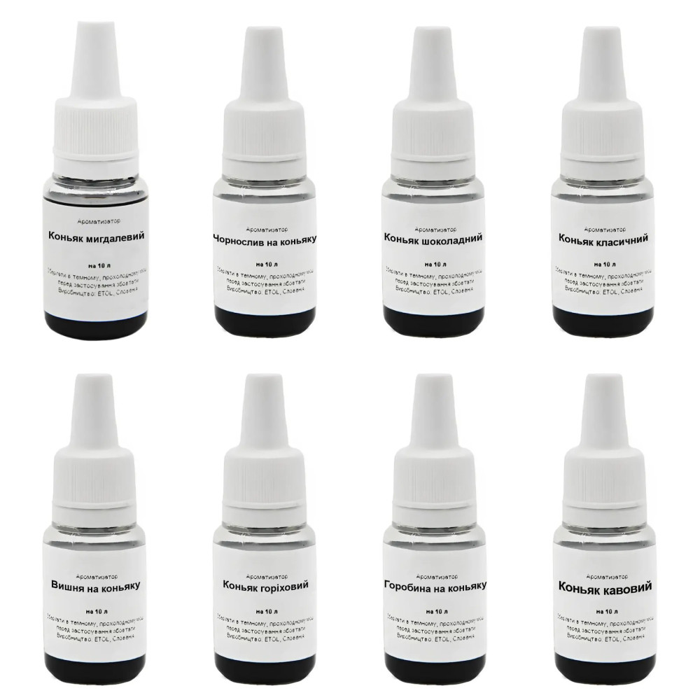 Набір ароматизаторів "Всі коньяки" на 80 літрів