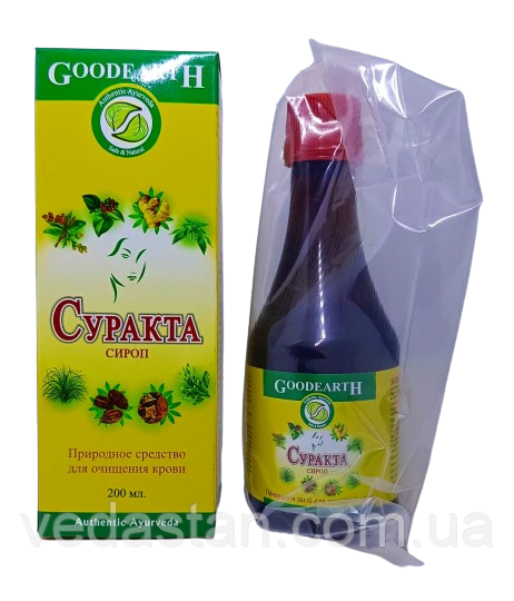 Суракта сироп - очищення крові, лікування шкірних хвороб, покращує циркуляцію крові і колір обличчя