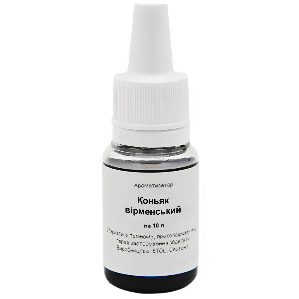 Ароматизатор Коньяк вірменський на 10 літрів
