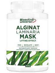 Альгінатна маска з ламінарією 200 г, розгладжує шкіру, зволожує, омолоджує та надає еластичності шкірі