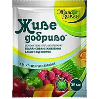 БІОУДОБРЕННЯ ЖИВОЕ УДОБРЕННЯ, 35 МЛ