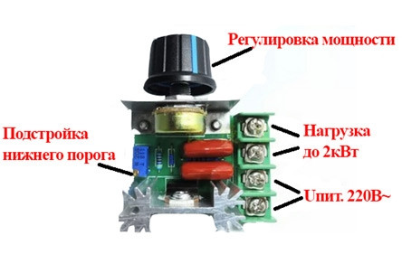 Регулятор напруги AC50-220V Диммер 2000W симісторний регулятор освітленості/температури