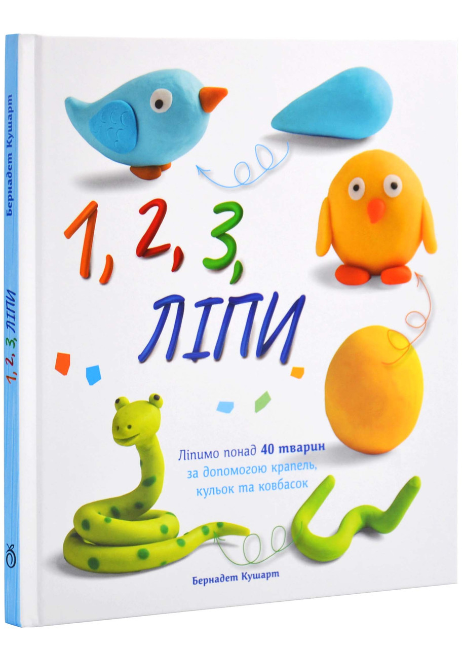 1, 2, 3 Ліпи, фото 1